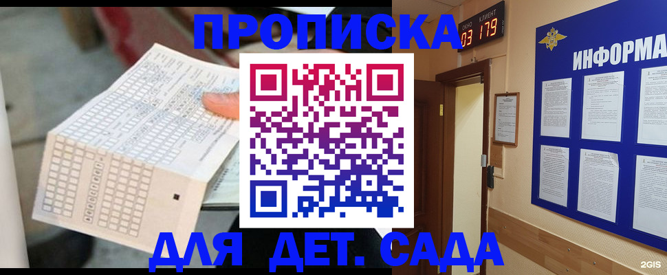 временная регистрация госуслуги в Нариманове